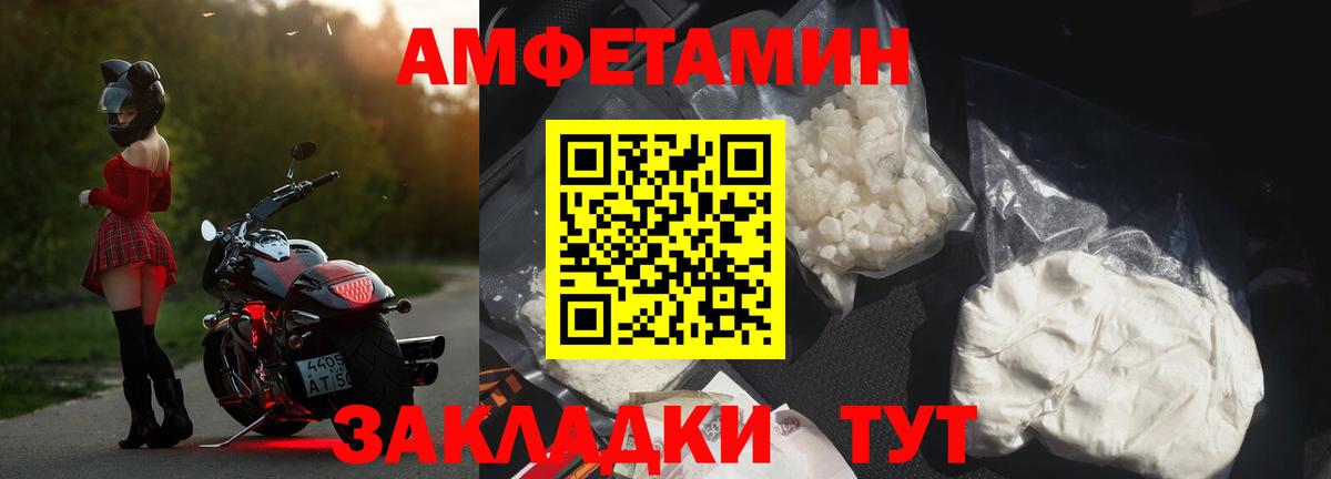 Amphetamine Premium  Вход с VPN  Amphetamine  Менделеевск 