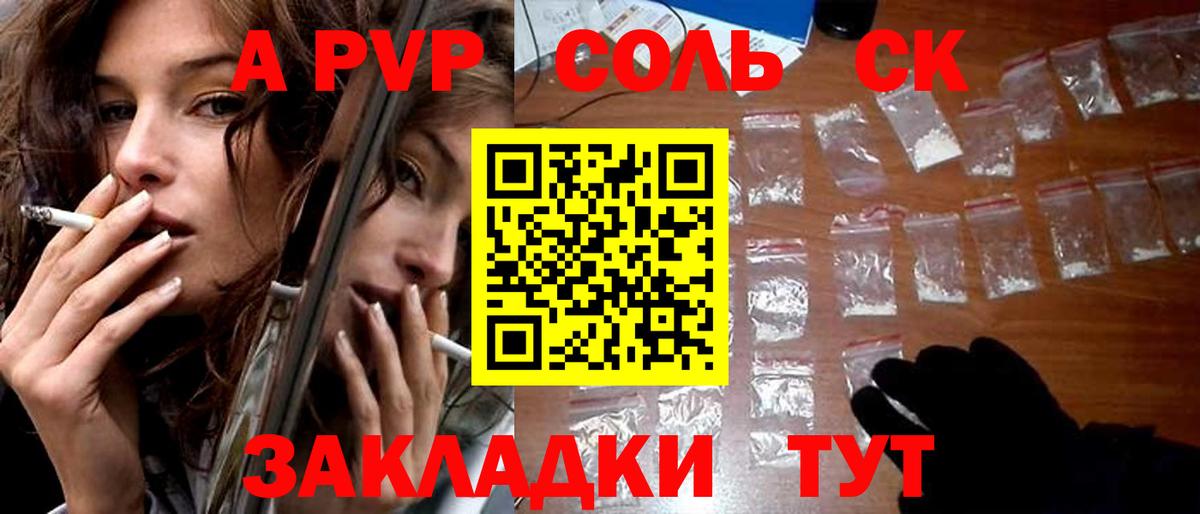 APVP Crystall Менделеевск