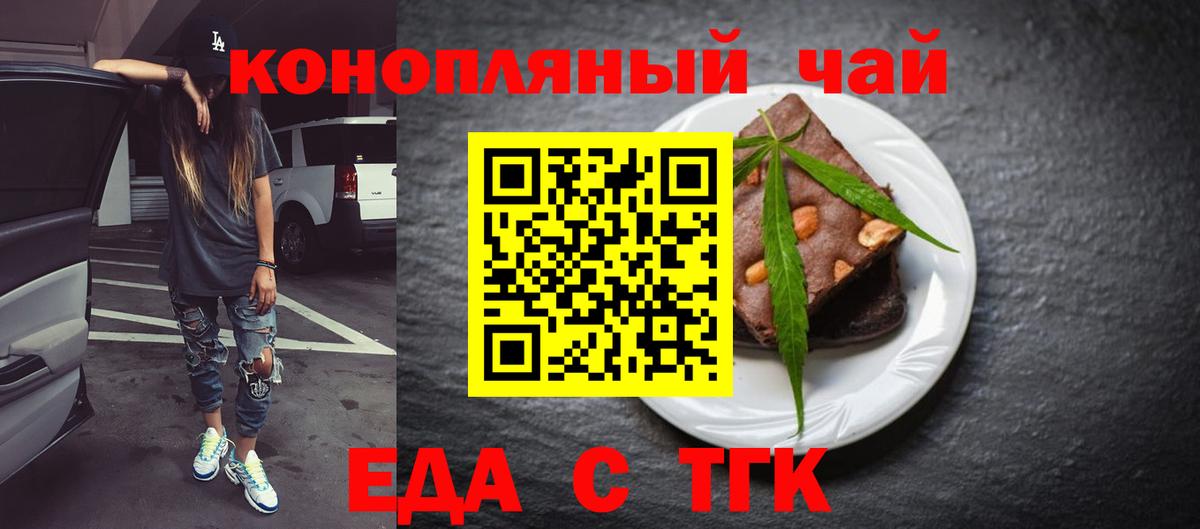 Cannafood марихуана  Вход с VPN  Менделеевск 