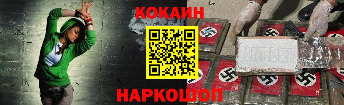 COCAIN Боливия  Вход с VPN  COCAIN  Менделеевск 