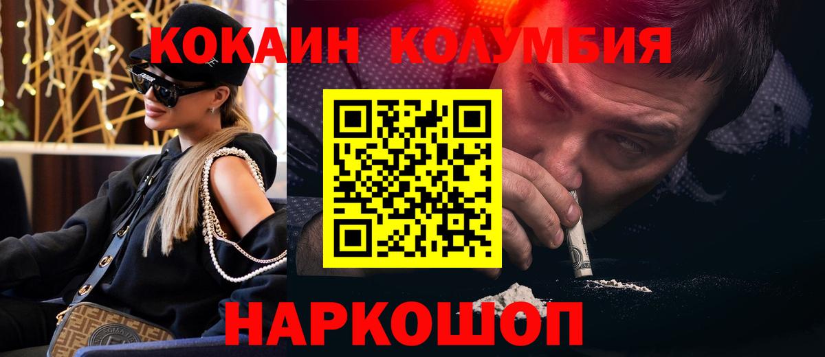 КОКАИН Боливия Менделеевск