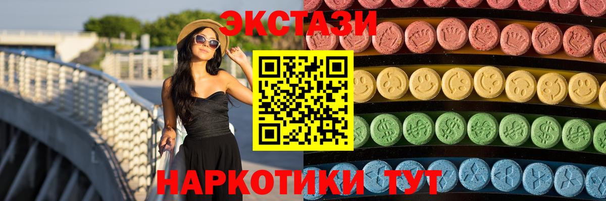 Менделеевск  ЭКСТАЗИ  Вход с VPN  Ecstasy MDMA  что такое наркотик  Экстази XTC 