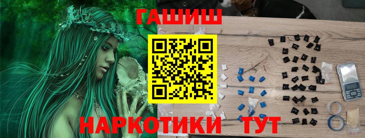 Гашиш ice o lator  Вход с VPN  Менделеевск  ГАШИШ гарик 