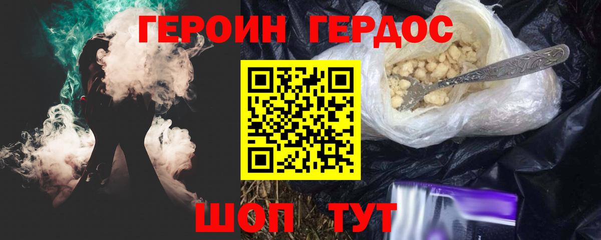 Менделеевск  Героин гречка  Вход с VPN 