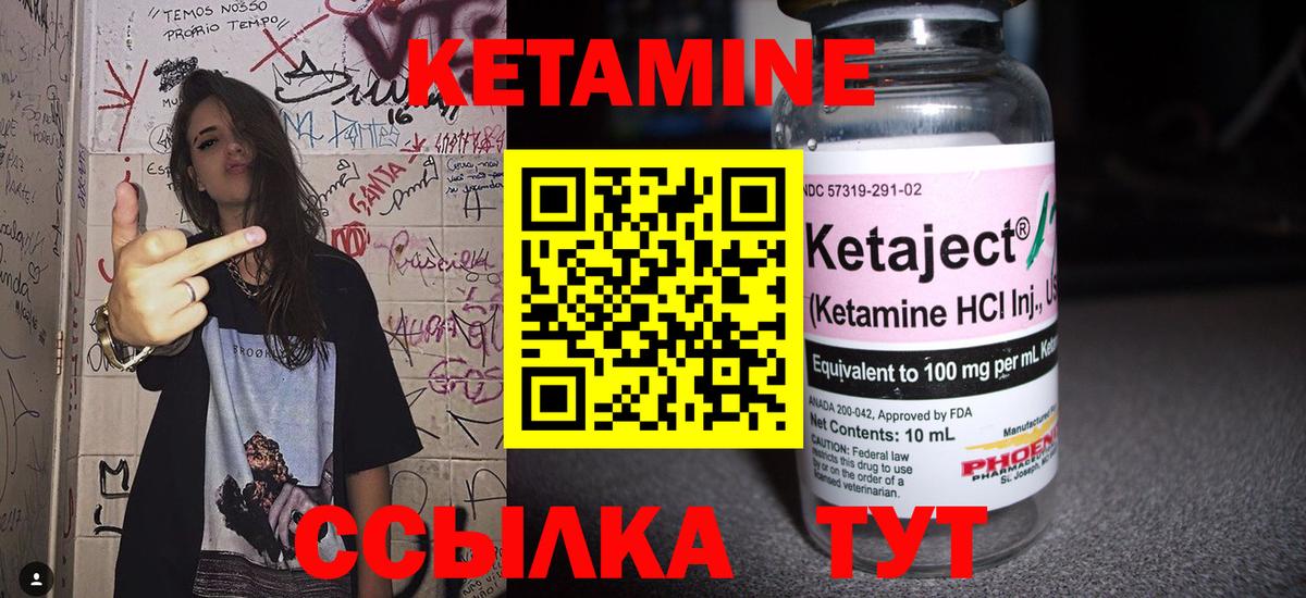 Кетамин ketamine  Вход с VPN  Кетамин VHQ  Менделеевск 