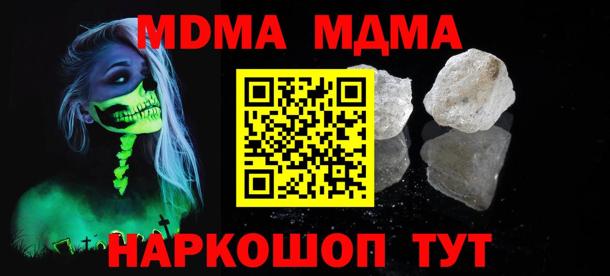 MDMA VHQ  MDMA кристаллы  MDMA  Менделеевск  Вход с VPN 