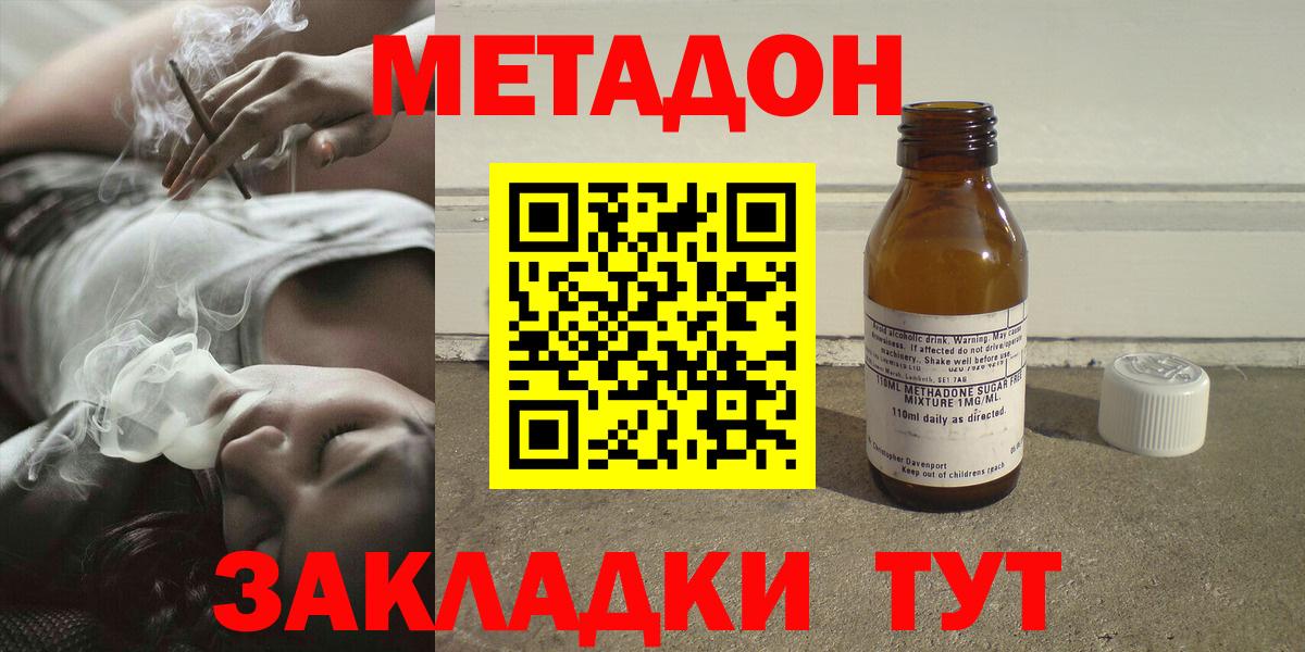 Менделеевск  МЕТАДОН мёд  Вход с VPN  МЕТАДОН кристалл 