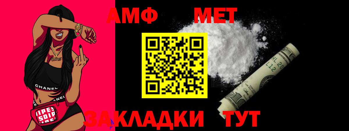 Менделеевск  Первитин Methamphetamine  Первитин Methamphetamine  Вход с VPN 