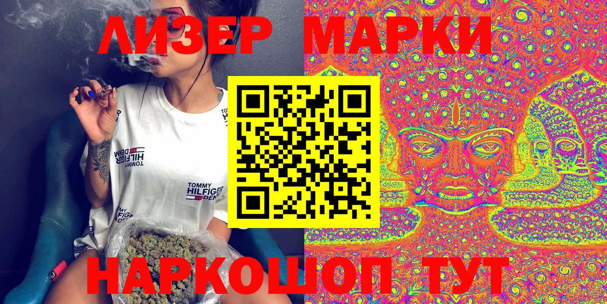 Марки N-bome 1500мкг Менделеевск