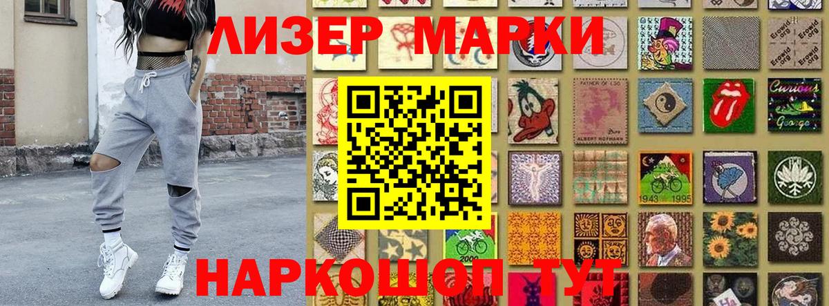 Марки NBOMe 1500мкг  Вход с VPN  наркошоп  Менделеевск 